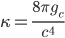 \kappa = \frac{8\pi g_c}{c^4}