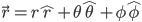 \vec{r}=r\hat{r}+\theta\hat{\theta}+\phi\hat{\phi}