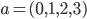 a = (0, 1, 2, 3)