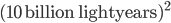 (10\,\mathrm{billion\,lightyears})^2