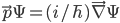 \vec{p} \Psi = (i / \hbar) \vec{\nabla} \Psi