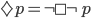 \Diamond p = \neg\boxempty \neg p